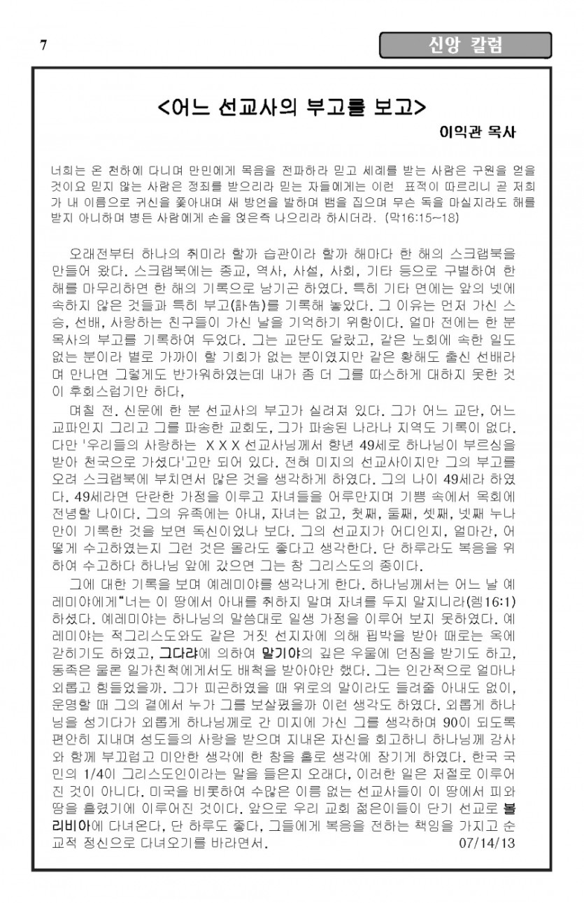 2013-07-14 _Page_7.jpg
