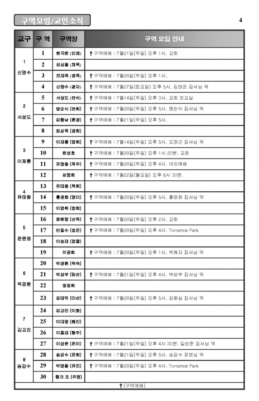 2013-07-14 _Page_4.jpg