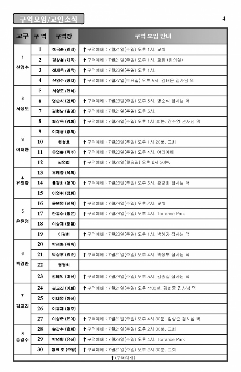 2013-07-21_Page_4.jpg