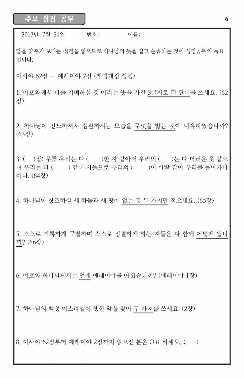 2013-07-21_Page_6.jpg