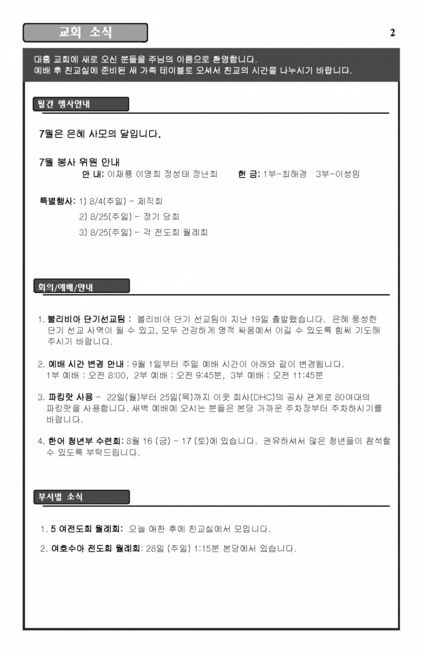 2013-07-21_Page_2.jpg
