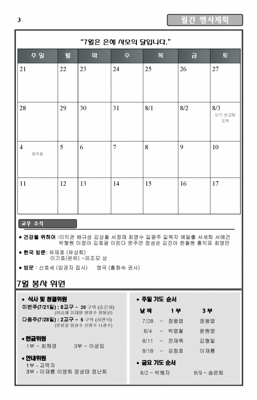 2013-07-21_Page_3.jpg
