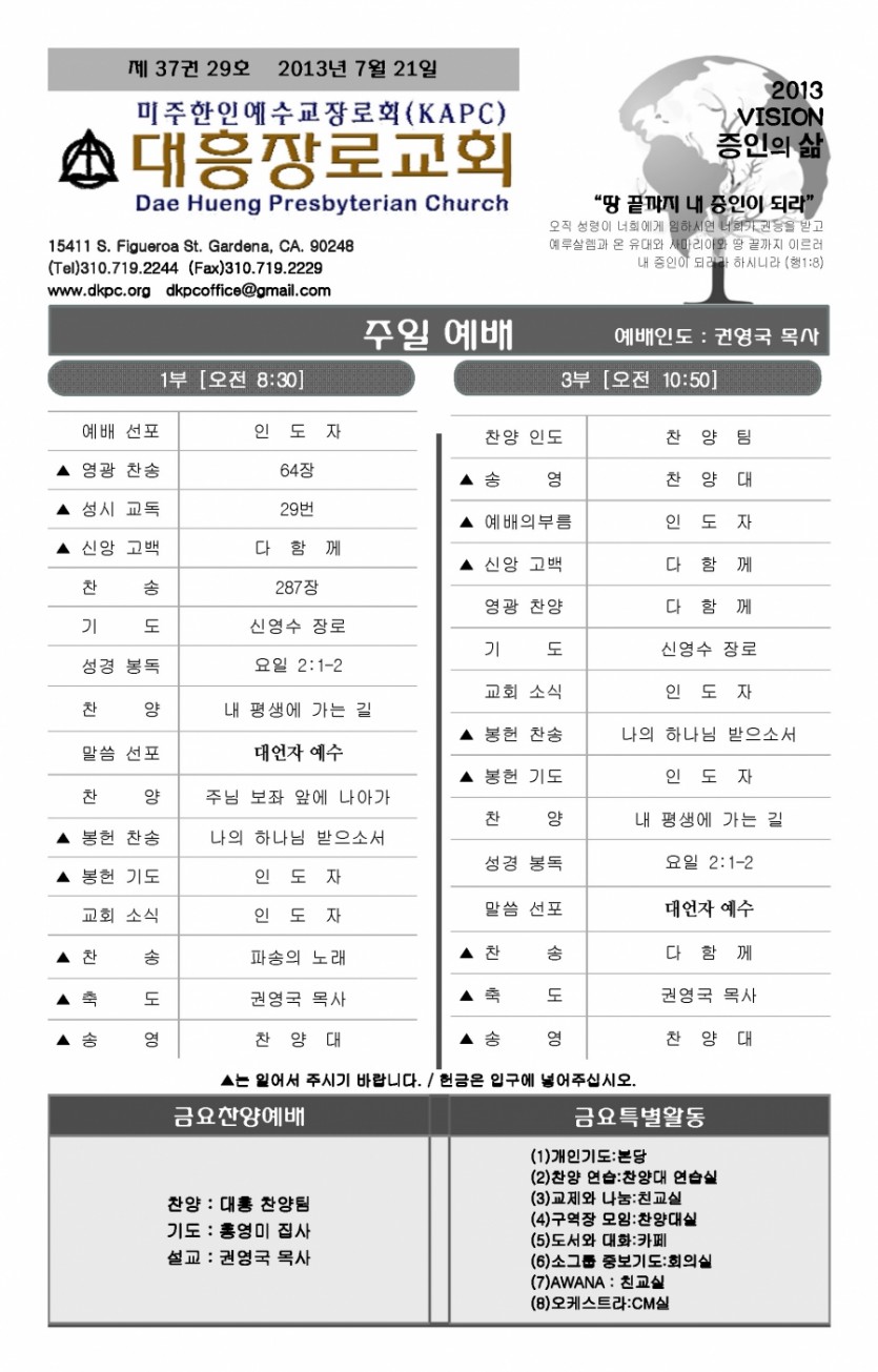 2013-07-21_Page_1.jpg