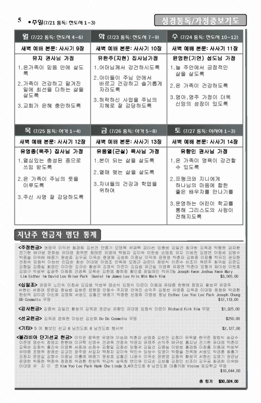 2013-07-21_Page_5.jpg
