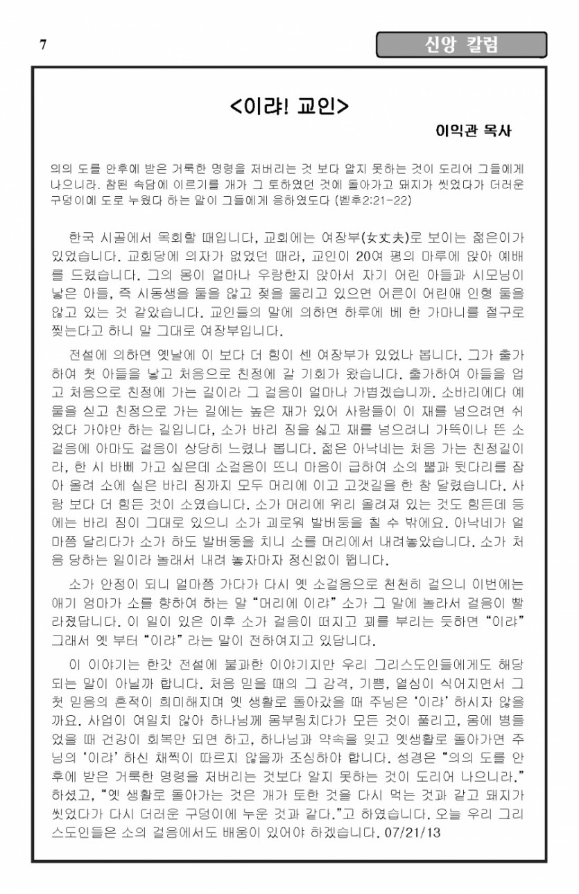2013-07-21_Page_7.jpg