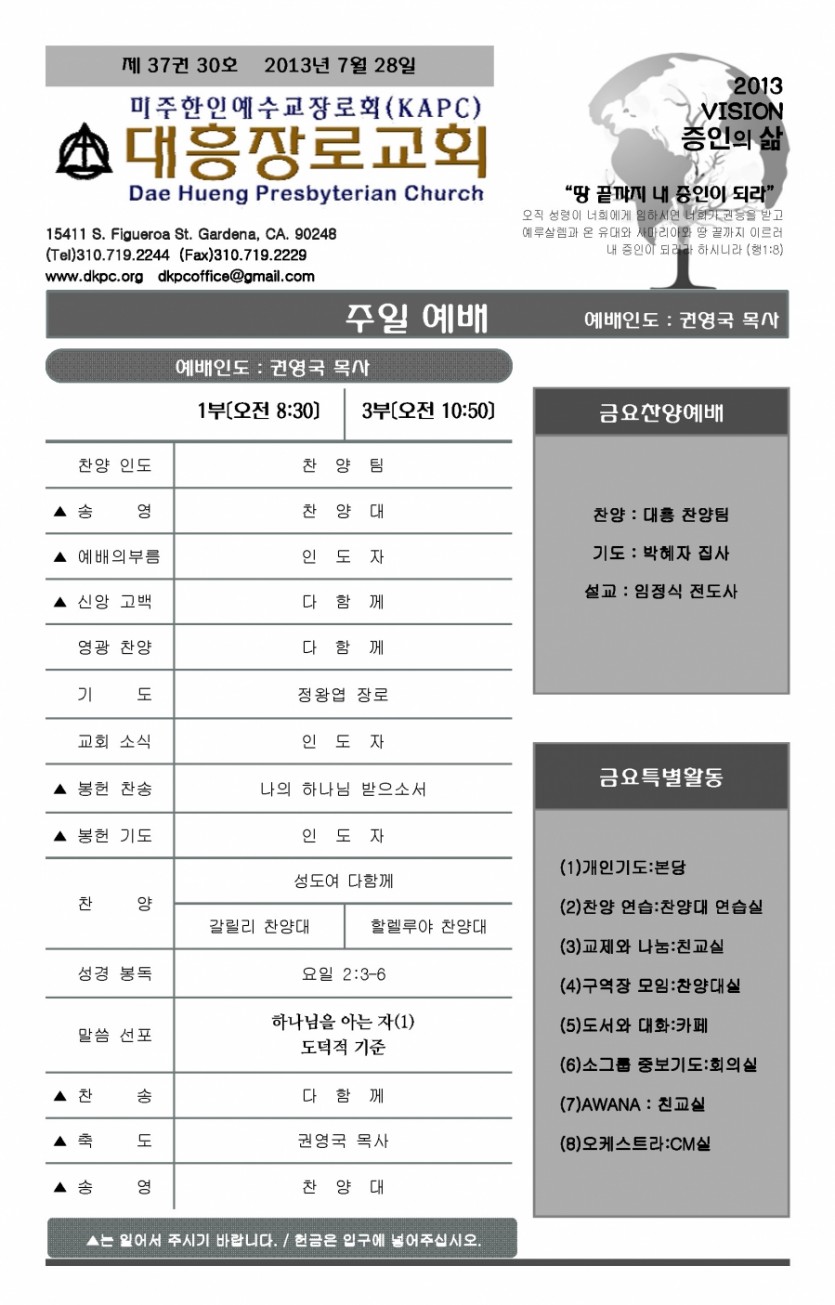 2013-07-28_Page_1.jpg