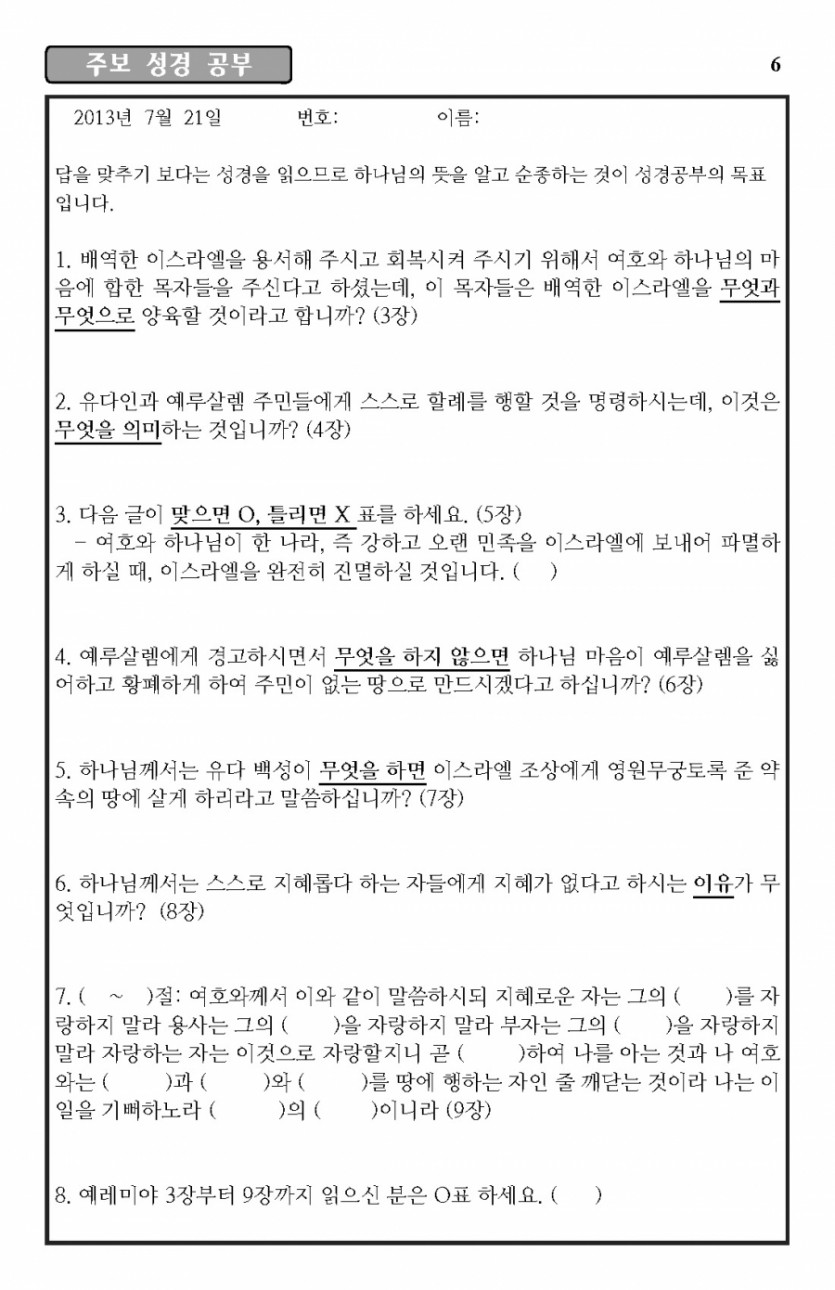 2013-07-28_Page_6.jpg