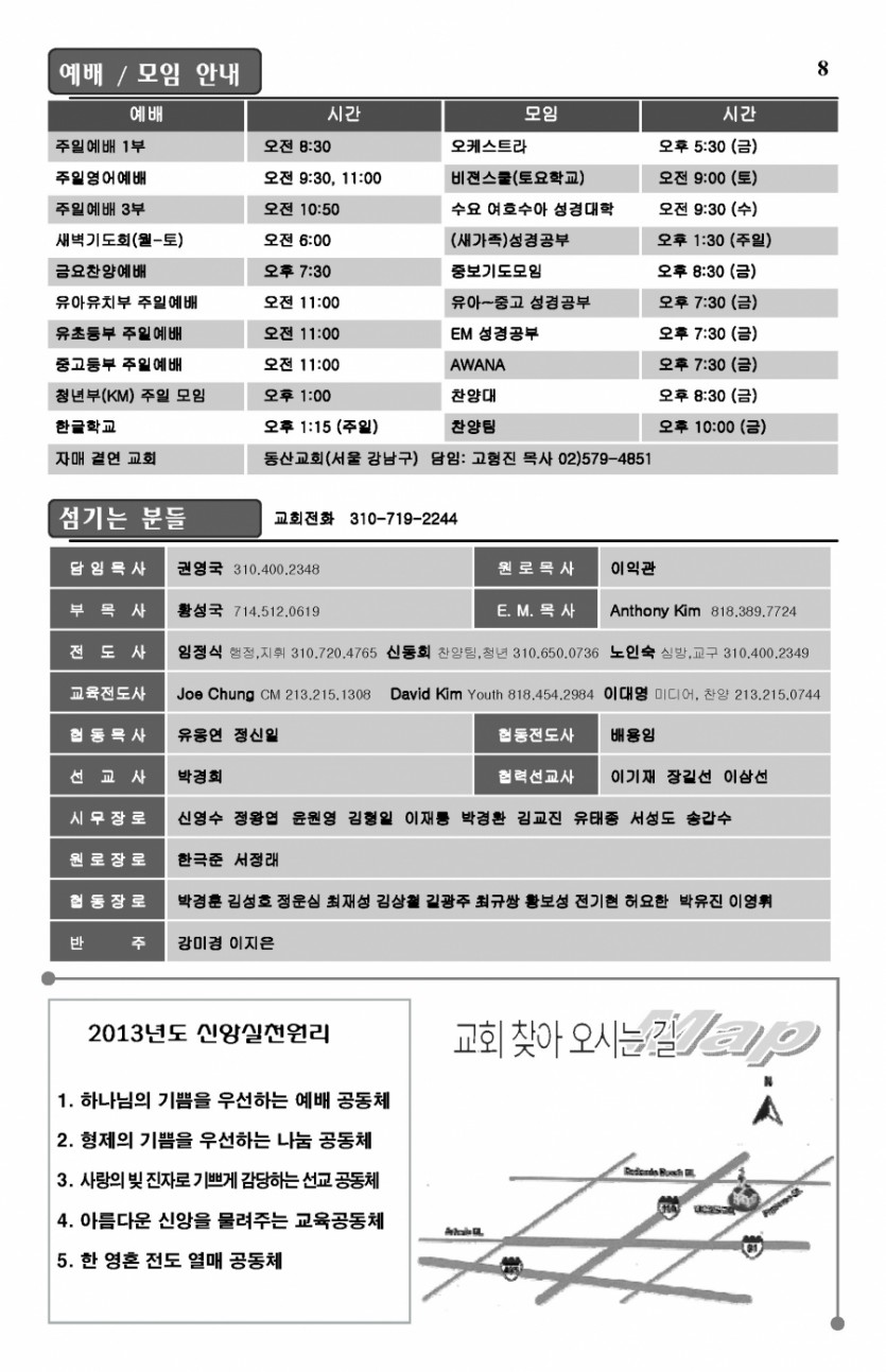 2013-07-28_Page_8.jpg