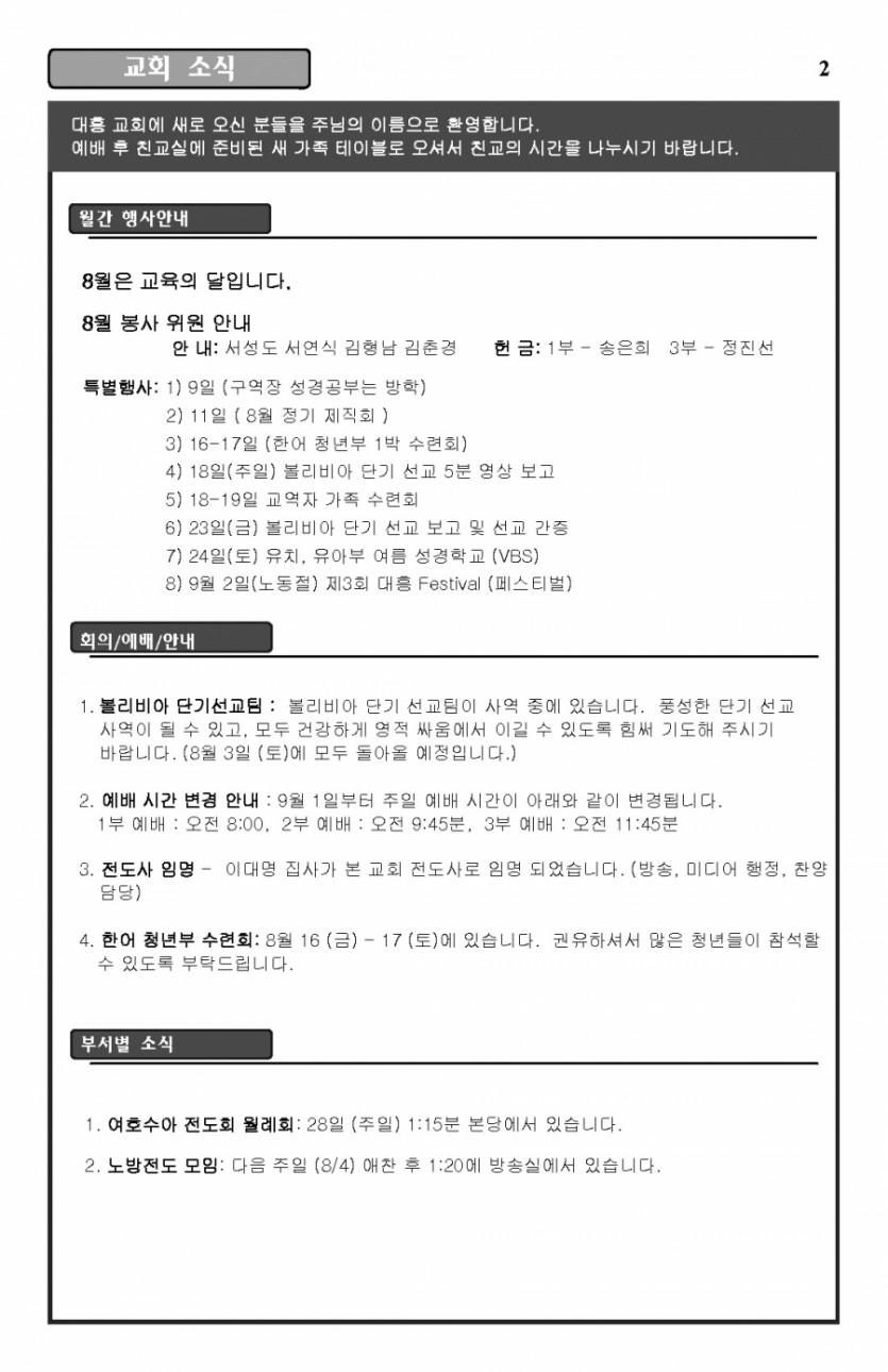 2013-07-28_Page_2.jpg