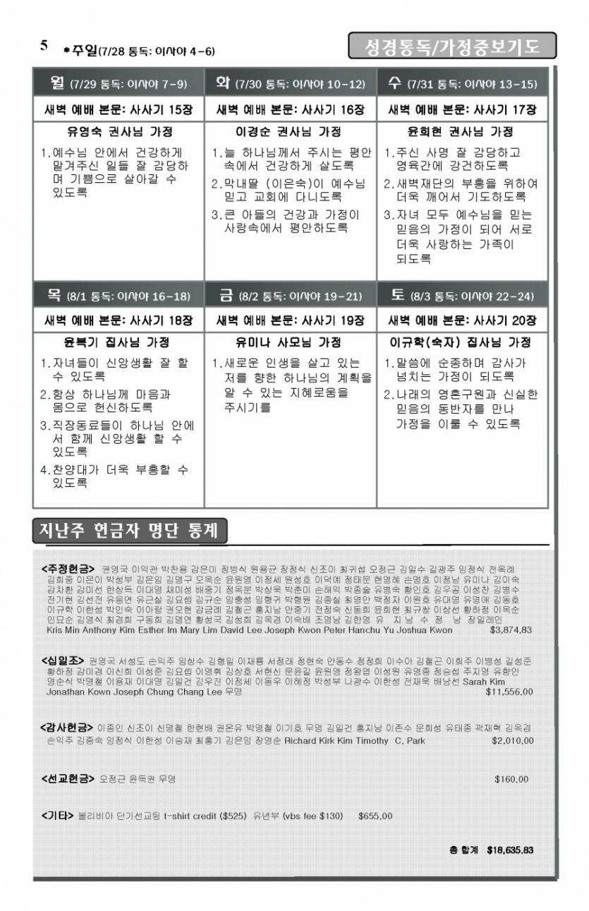 2013-07-28_Page_5.jpg