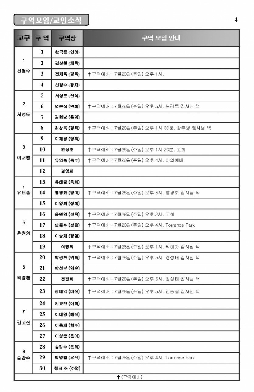 2013-07-28_Page_4.jpg