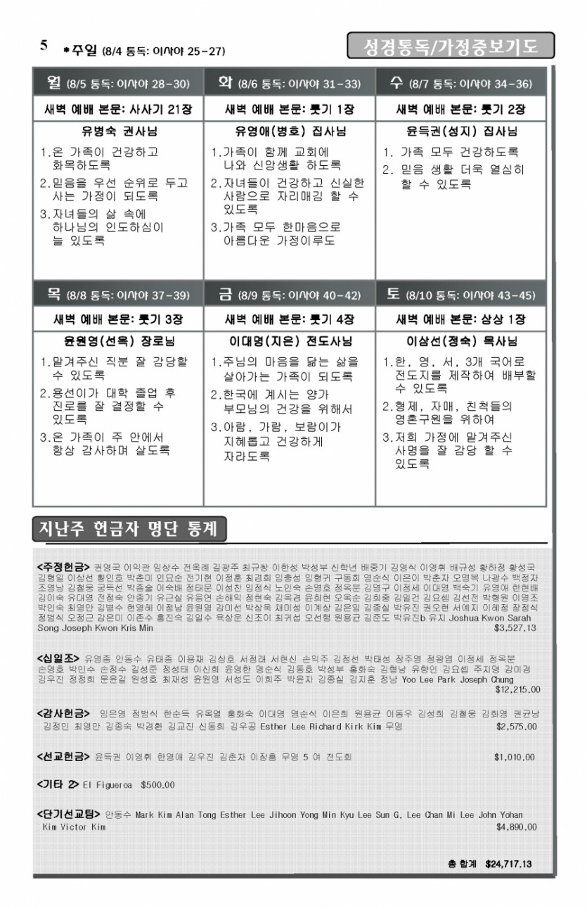 2013-08-04_Page_5.jpg