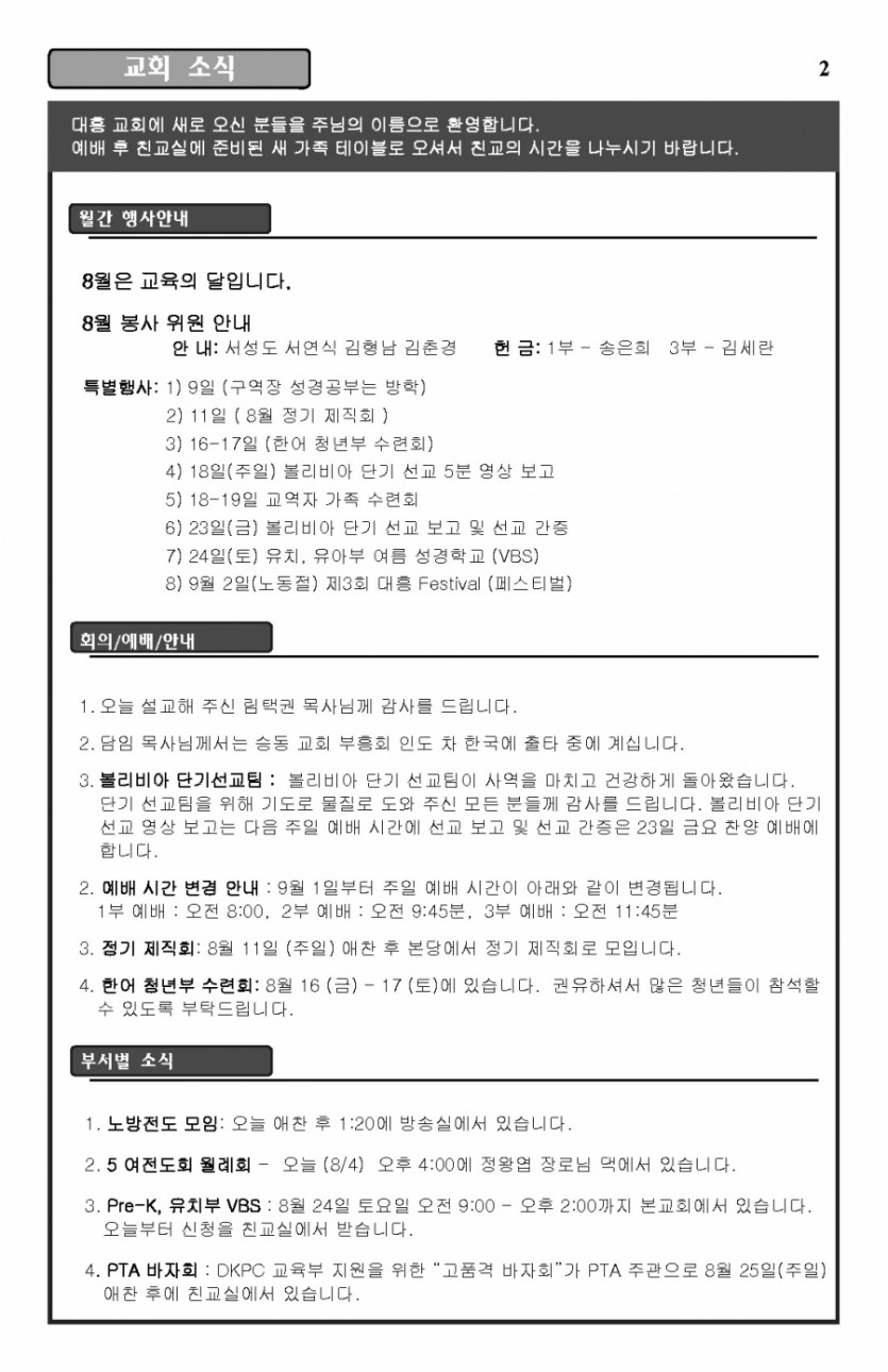2013-08-04_Page_2.jpg
