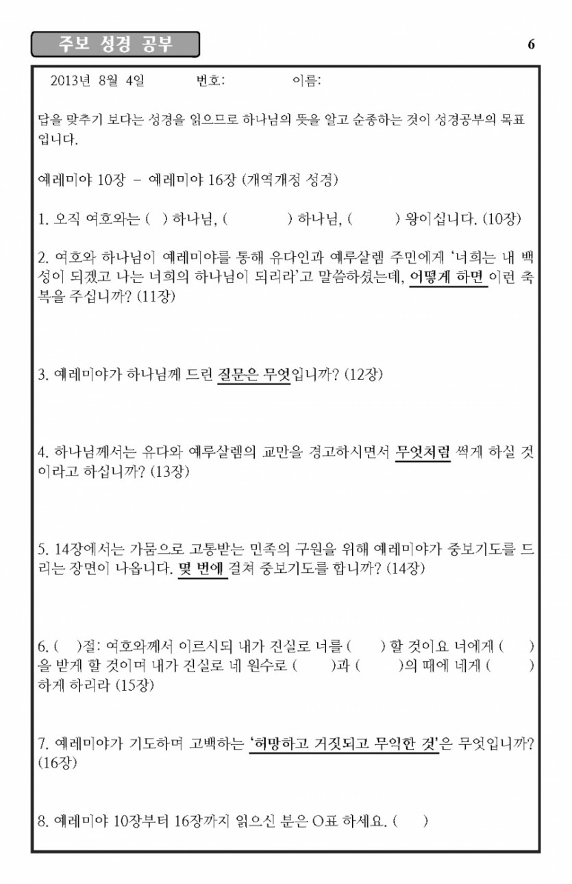 2013-08-04_Page_6.jpg