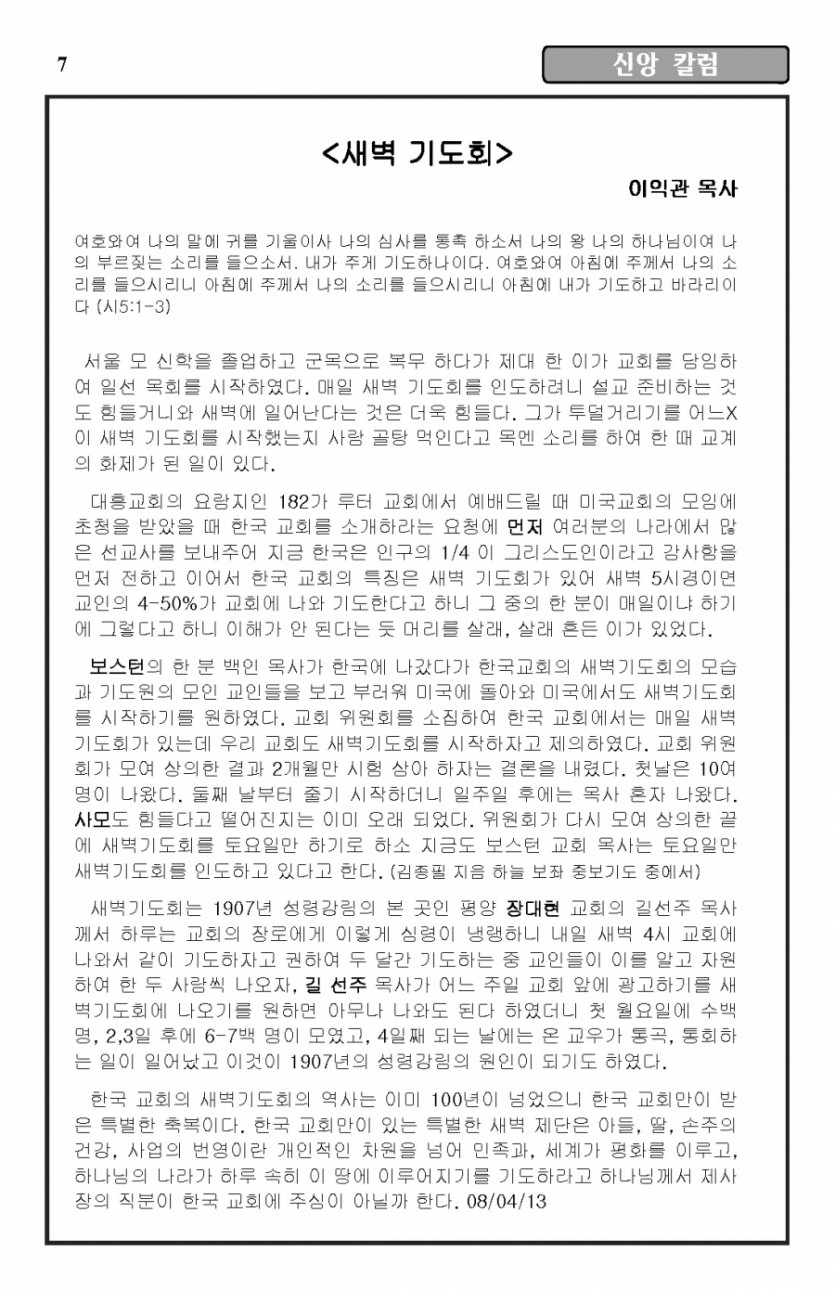 2013-08-04_Page_7.jpg