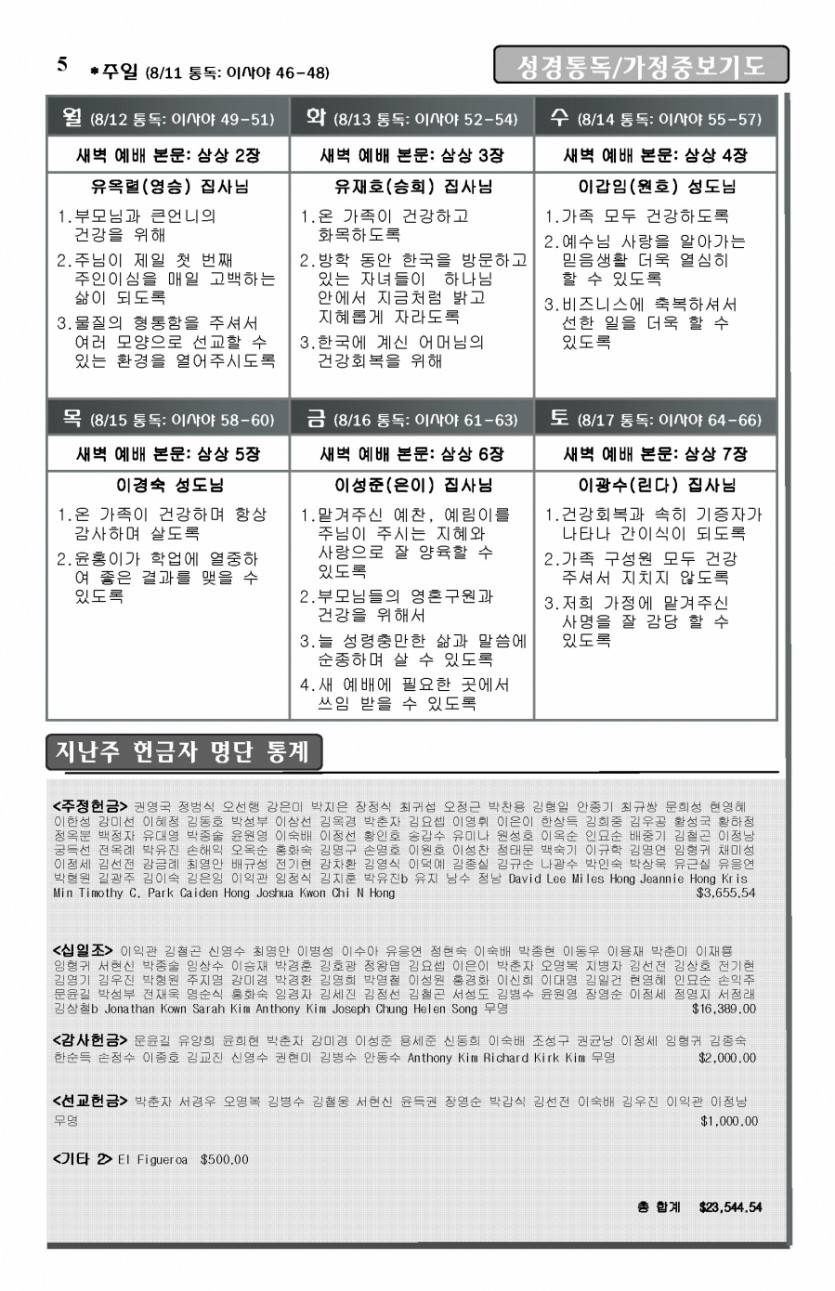 2013-08-11_Page_5.jpg