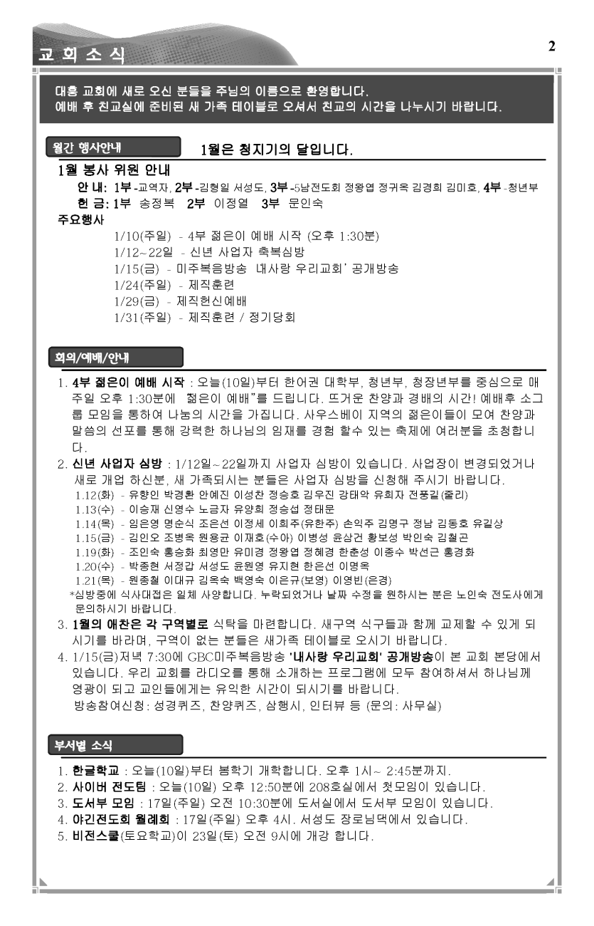 2016-01-10_페이지_2.png