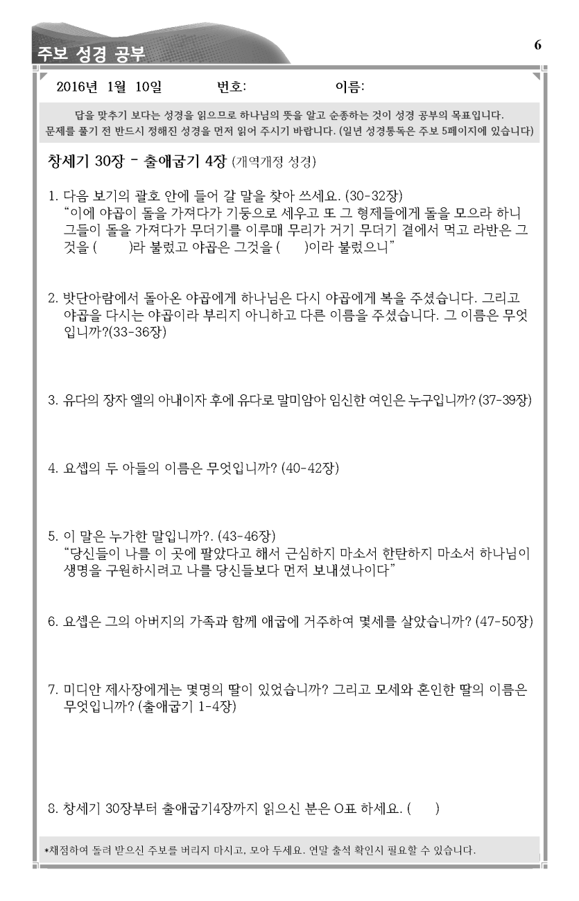 2016-01-10_페이지_6.png