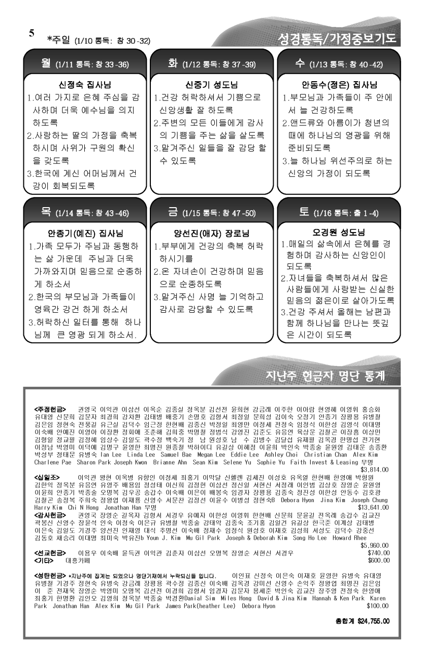 2016-01-10_페이지_5.png