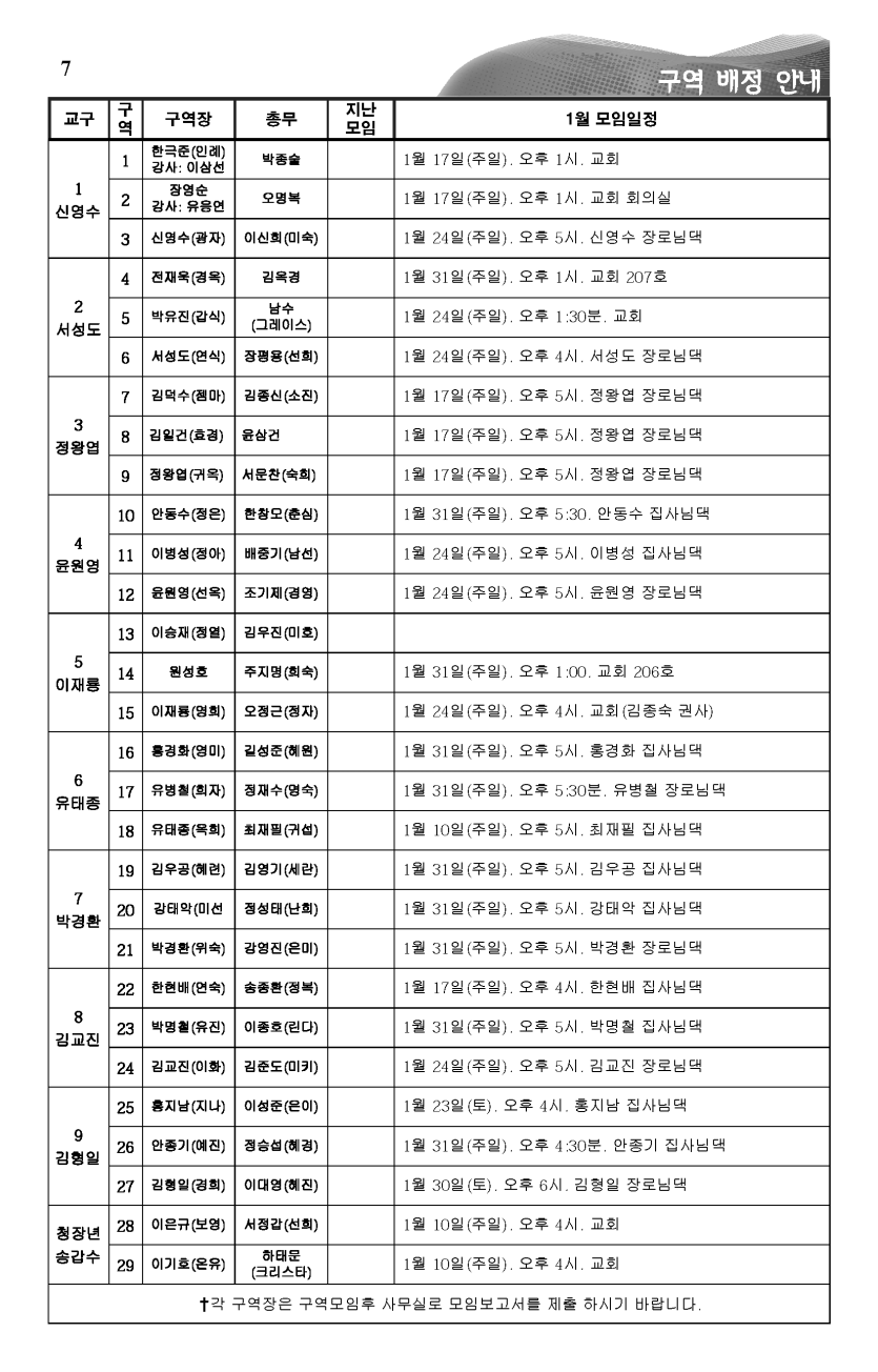 2016-01-10_페이지_7.png