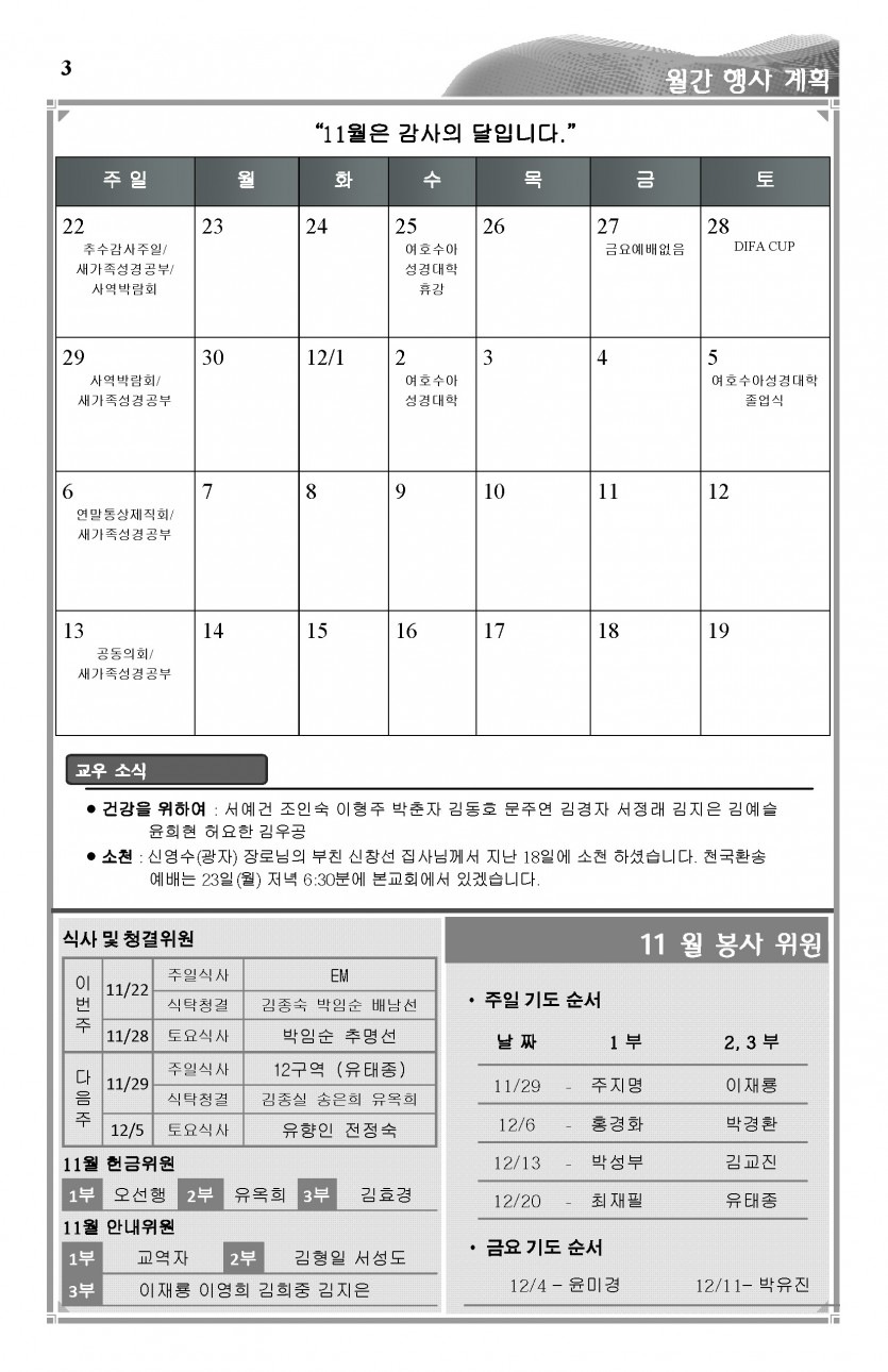 2015-11-22_페이지_3.jpg