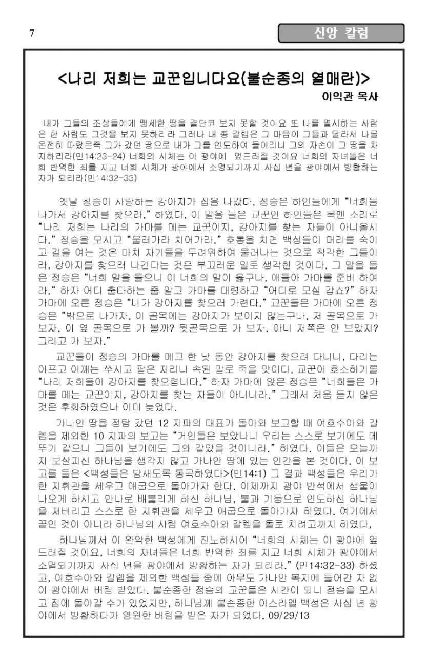 2013-09-29_Page_7.jpg