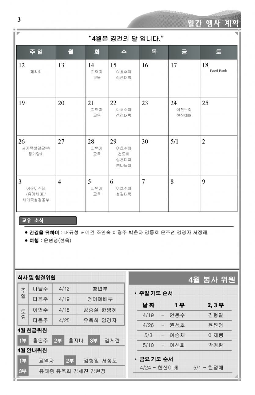 2015-04-12_Page_3.png