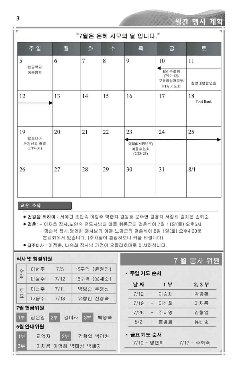 2015-07-05_Page_3.png