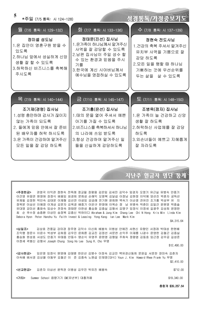 2015-07-05_Page_5.png