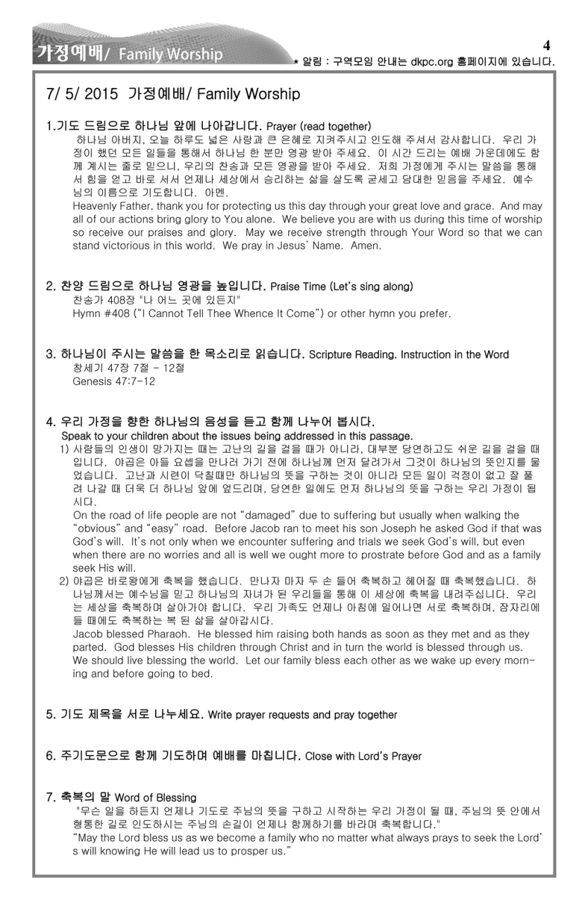 2015-07-05_Page_4.png