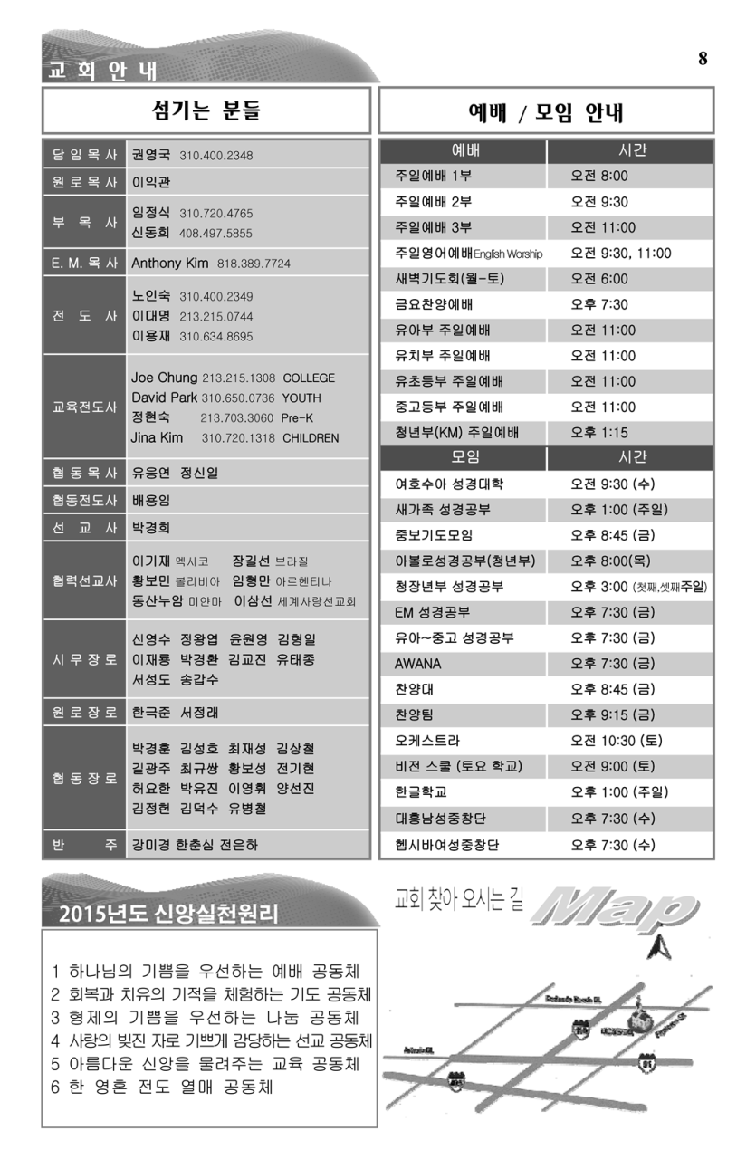 2015-07-05_Page_8.png