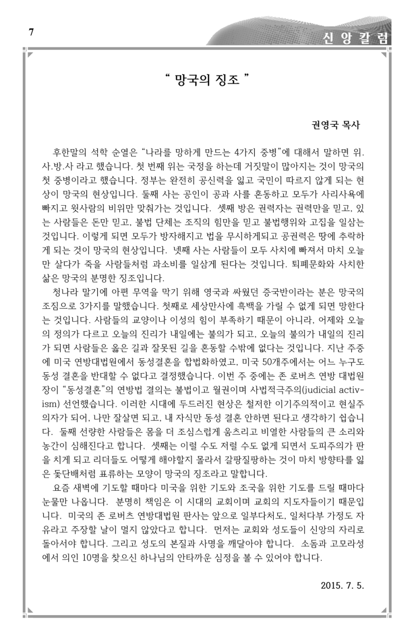 2015-07-05_Page_7.png
