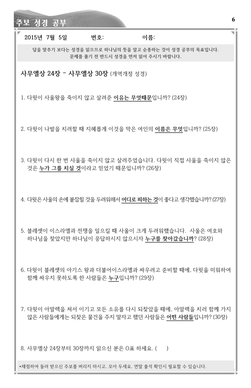 2015-07-05_Page_6.png