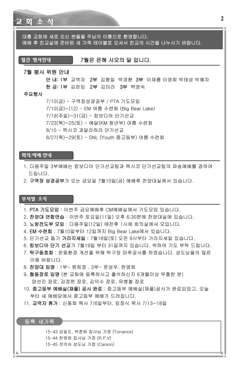 2015-07-05_Page_2.png