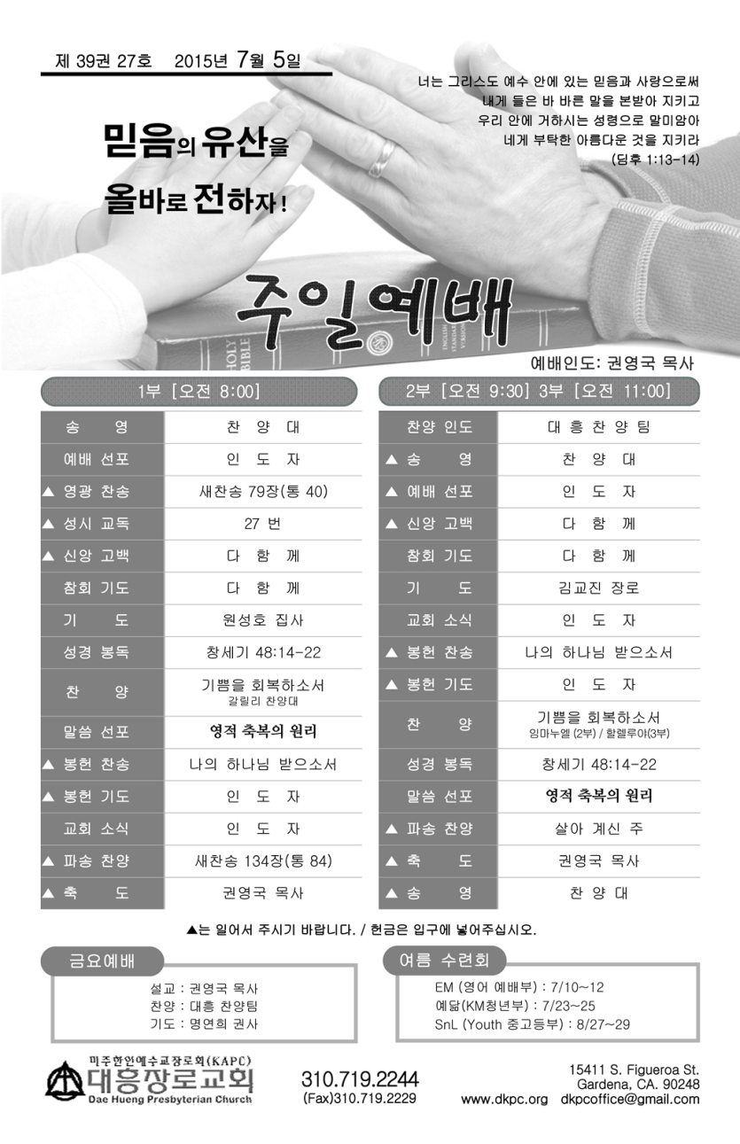 2015-07-05_Page_1.png